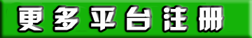汇富平台主管