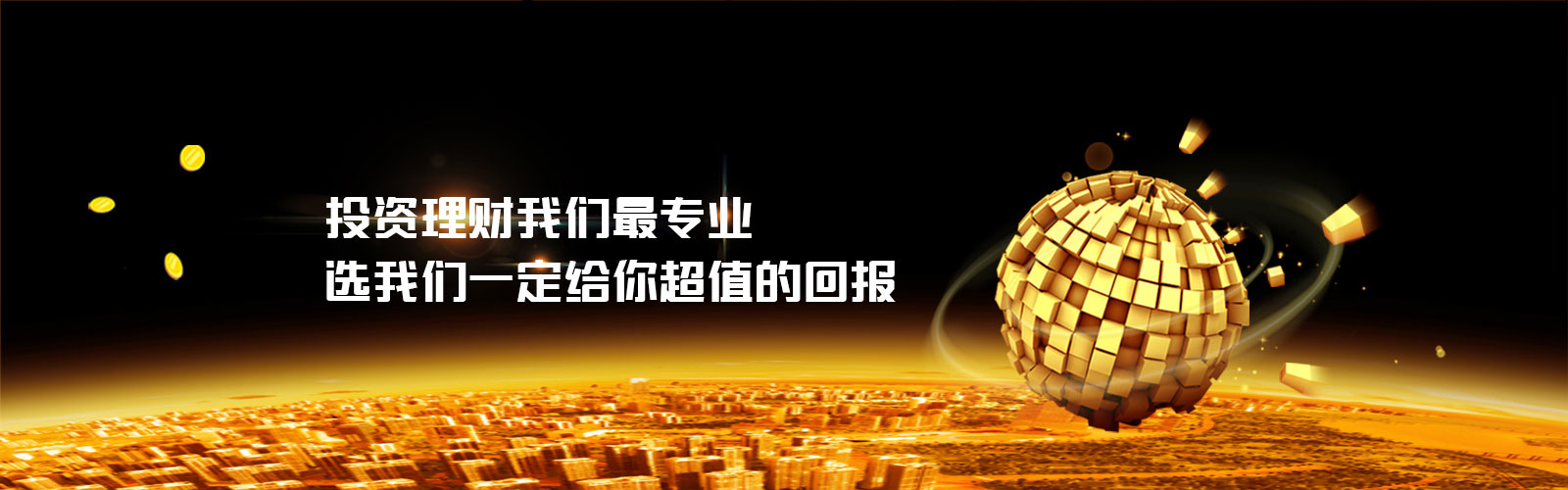 汇富平台