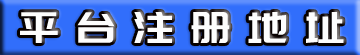 汇富平台注册